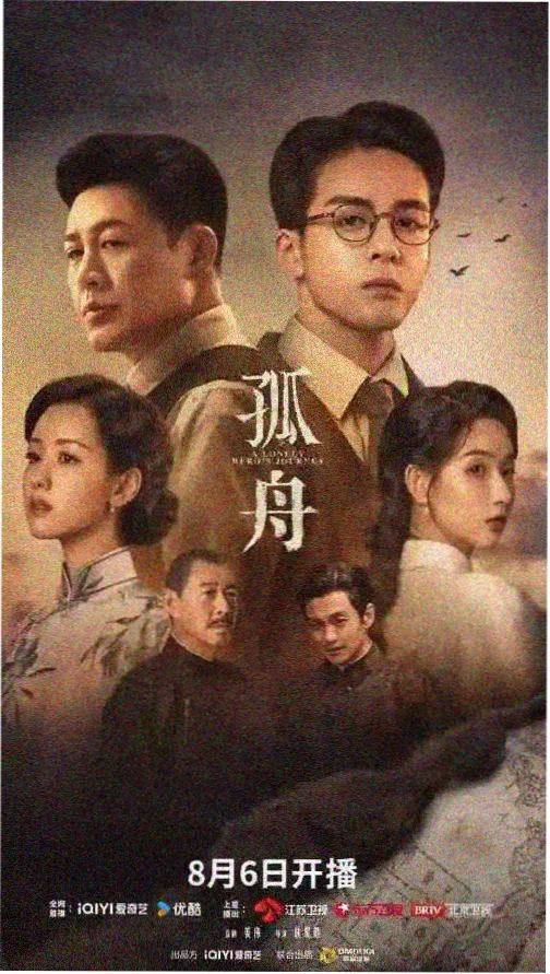 韩国悬疑剧集《白色噪音》海报