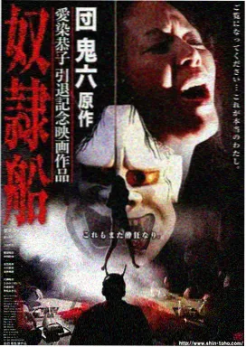 韩国剧集《夜航船》榜单海报